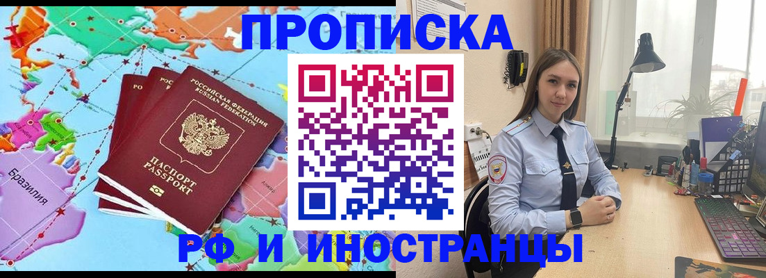 прописка паспорт в Камне-на-Оби
